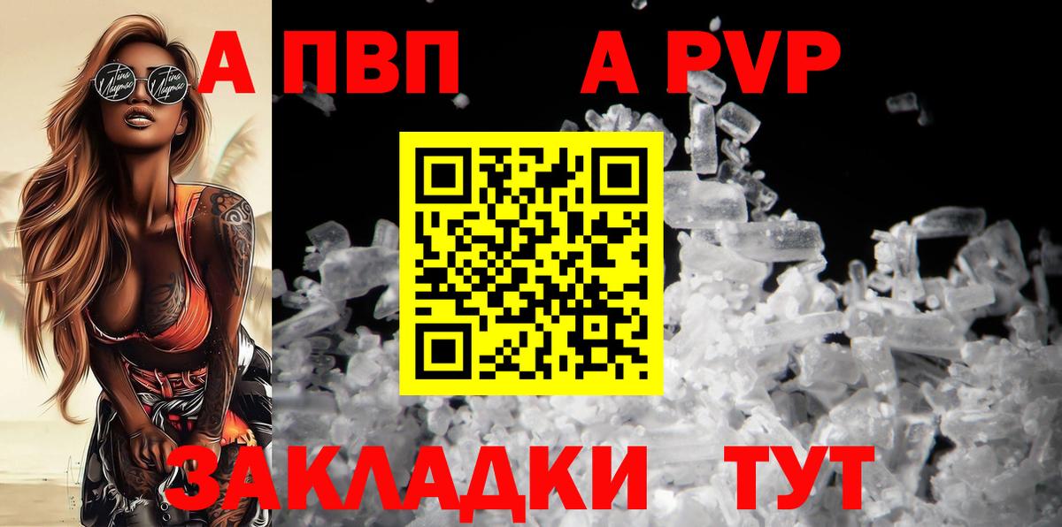 А ПВП мука  Вход с VPN  Ртищево  A PVP мука 