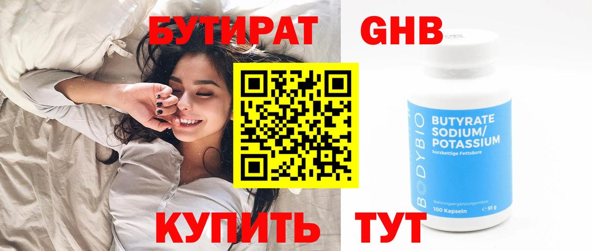 Бутират BDO 33% Ртищево