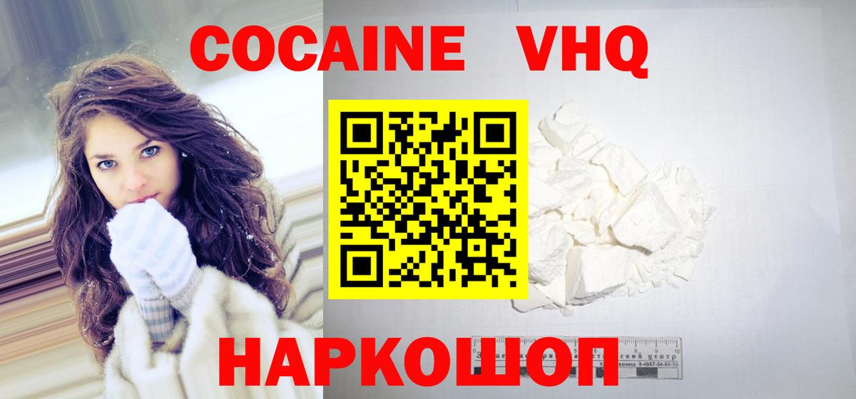 COCAIN Боливия  Вход с VPN  COCAIN  COCAIN Эквадор  Ртищево 