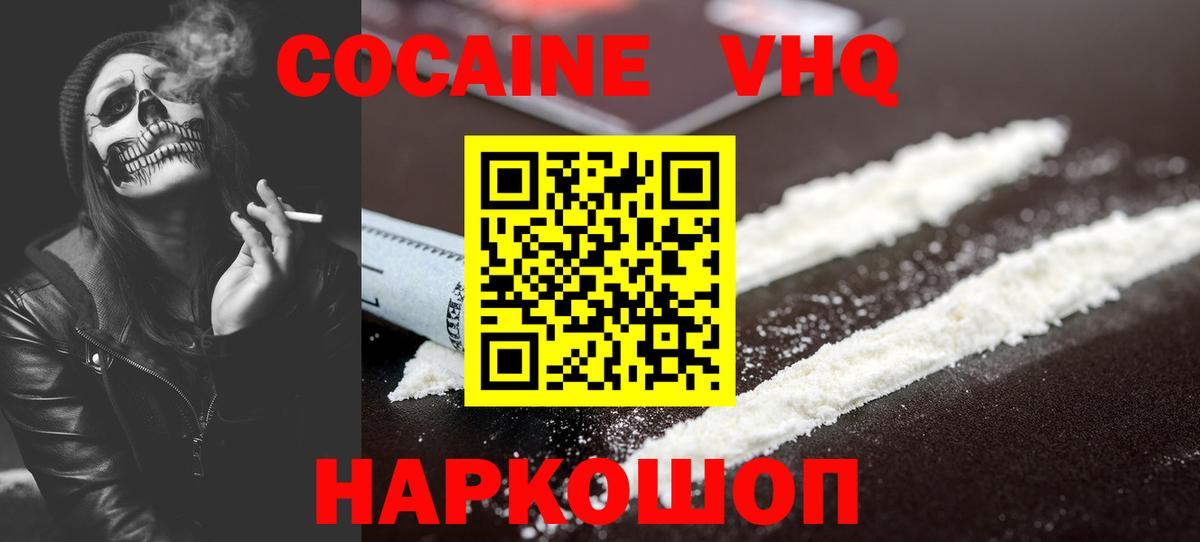 Кокаин FishScale Ртищево