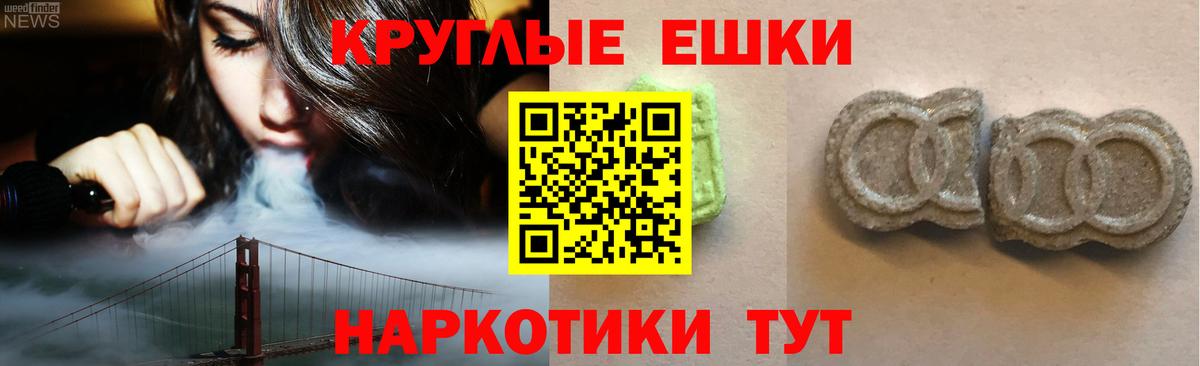 ЭКСТАЗИ TESLA  ЭКСТАЗИ DUBAI  Ртищево  Вход с VPN 