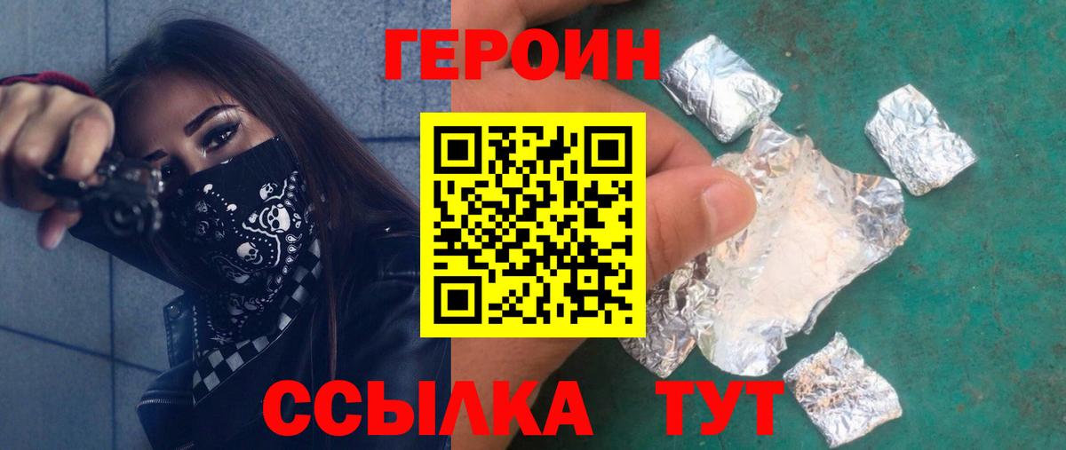 ГЕРОИН гречка Ртищево