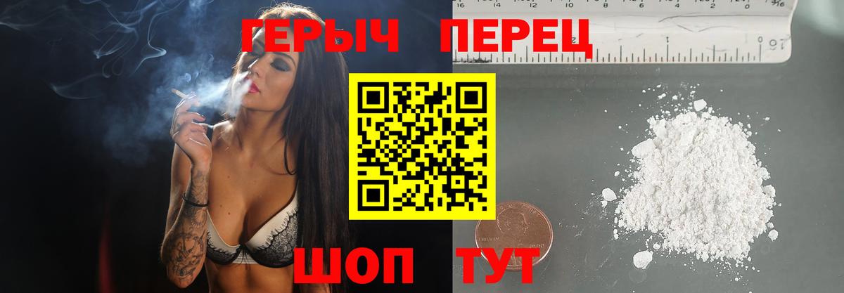 ГЕРОИН гречка  Вход с VPN  Ртищево 