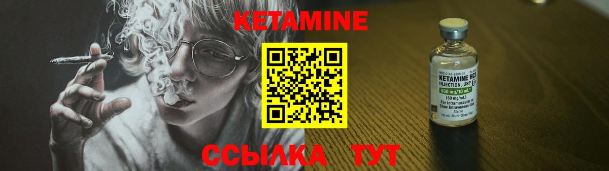 Ртищево  Кетамин VHQ  КЕТАМИН VHQ  Вход с VPN 