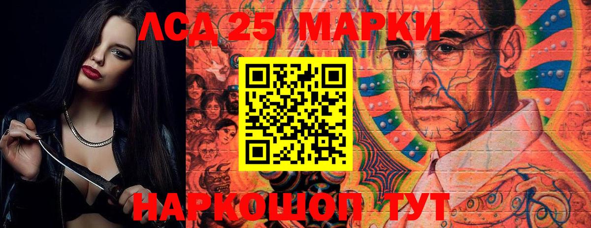 LSD-25 экстази ecstasy Ртищево