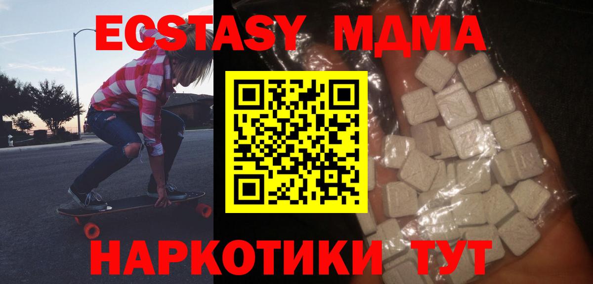 МДМА молли Ртищево