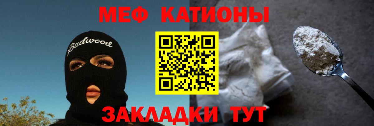 Меф мука Ртищево