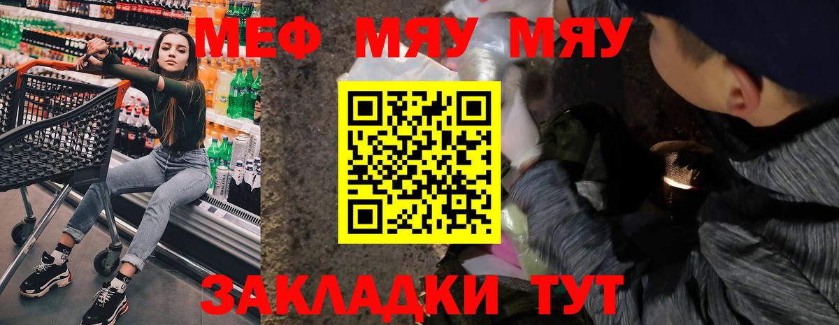 Меф 4 MMC  Вход с VPN  Мефедрон кристаллы  Меф  Ртищево 