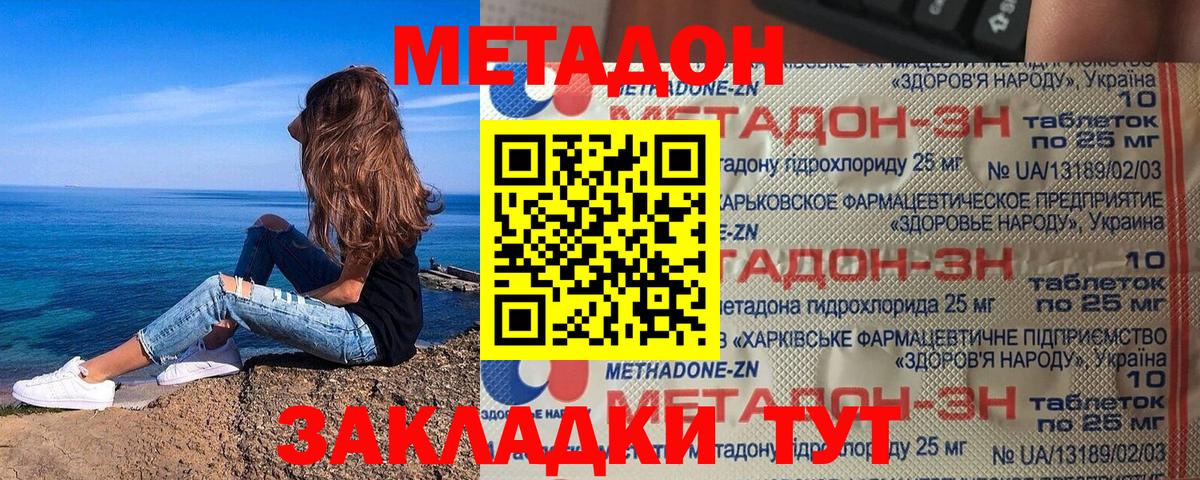 Ртищево  Метадон VHQ  МЕГА зеркало  Вход с VPN  МЕТАДОН methadone 