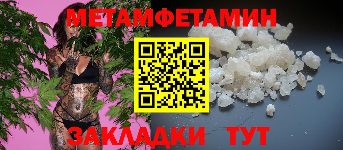 Метамфетамин витя  Вход с VPN  Ртищево 