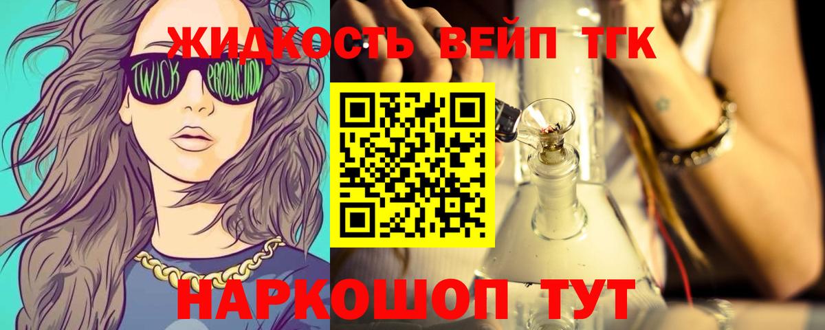 Ртищево  Дистиллят ТГК жижа  Вход с VPN 