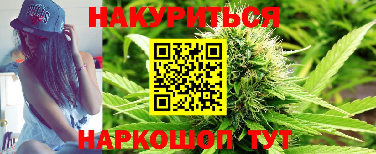 Ртищево  Конопля THC 21%  Каннабис индика  Вход с VPN 
